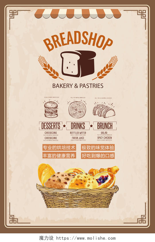 浅色手绘面包甜品烘焙蛋糕店宣传海报